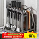 美廚物語(yǔ)廚房多功能置物架刀架304不銹鋼菜刀架鍋蓋砧板架筷籠收納刀具架