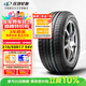玲瓏輪胎汽車(chē)輪胎215/55R17 94V 御風(fēng)系列CROSSWIND HP010 營(yíng)運車(chē)專(zhuān)屬