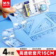 晨光(M&G)文具軟套尺尺子套裝小學(xué)生考試 4件套（直尺15cm+三角尺*2+量角器）ARL960EJ中考高考