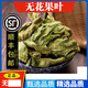 南京同仁堂無(wú)花果葉中藥材500g克無(wú)花果干葉子煮水正宗新貨無(wú)花果樹(shù)葉泡茶水 無(wú)花果葉500g[無(wú)硫正品]
