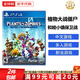 索尼（SONY）PS4游戲光盤(pán) PS5通用游戲軟件 大作游戲光盤(pán)中秋禮品 植物大戰僵尸 花園戰爭3 中文 .