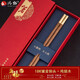 鴻拓紅木筷子天然原實(shí)木兩2雙套裝情侶一對筷1雙單人裝高檔刻字定制筷 箸福1雙裝-18K金圓頂-雞翅木
