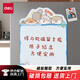 得力卡通軟磁吸留言板 可擦寫(xiě)冰箱貼 家用隨手記錄家庭留言小白板300*400mm 白色 MF169