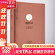 碧巖錄 [宋]圜悟克勤 著(zhù) 中州古籍出版社 書(shū)籍