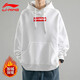 李寧（LI-NING）衛衣秋冬季男女新款加絨運動(dòng)上衣休閑跑步長(cháng)袖t恤寬松保暖套頭衫 標準白【親膚暖絨/加絨連帽】 2XL