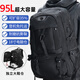 回力旅行包男超大容量休閑雙肩背包戶(hù)外野營(yíng)登山包商務(wù)出差打工行李包 大號黑色95L【免托運+可擴展35%】