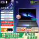 外星人（Alienware）18英寸 AREA-51 至高 U9/32G/2TB/RTX5090顯卡  300Hz高刷屏筆記本電腦 游戲本 1983：U9/32G/1TB/5080 300Hz刷新率