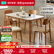 林氏家居 巖板餐桌實(shí)木腳方桌家用小戶(hù)型吃飯桌桌椅理想家系列