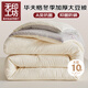 無(wú)印工坊無(wú)印良品織物旗下被子冬季加厚A類(lèi)大豆棉被芯150x200cm5斤 拼灰