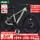 JEEP吉普山地車(chē)自行車(chē)雙碟剎變速減震鎂合金成人通勤越野山地車(chē)-MX100 青檸綠【輕量高顏值鎂合金車(chē)架】 27.5寸（適合身高160-185CM） 24速-日常通勤【加粗減震前叉】