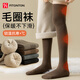 FitonTon過(guò)膝襪子女長(cháng)筒秋冬季毛圈保暖加厚護膝壓力瘦腿高筒襪