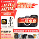 佳能（Canon）佳能r6二代 全畫(huà)幅微單數碼相機 24-70大三元 變焦鏡頭 攝影攝像 高清直播 旅行拍照 掃街拍攝套裝