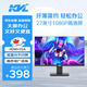 KVL 27英寸1080P高清辦公顯示器 100hz低藍光不閃屏 廣視角 支持壁掛 三面微邊框家用顯示屏KV278