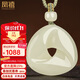 鳳禧珠寶和田玉吊墜時(shí)來(lái)運轉平安環(huán)玉石項鏈天然玉佩男女士款生日禮物