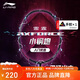 李寧（LI-NING）羽毛球拍雷霆小鋼炮黑色全碳素專(zhuān)業(yè)進(jìn)攻型單拍4U已拉線(xiàn)AYPT307-4
