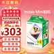 富士拍立得 mini相紙 (適用mini7+/9/11/12/40/90/99/LiPlay/EVO） 40張白邊相紙（送隨機禮品）