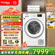 惠而浦（Whirlpool）歐洲進(jìn)口 9公斤全自動(dòng)熱泵烘干機干衣機 正反抖散 熱泵恒溫 貼壁烘 熱風(fēng)除菌 FT M229X2WS CN白