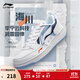李寧海川丨板鞋男鞋云科技減震經(jīng)典運動(dòng)鞋增高休閑鞋小白鞋 標準白/極光藍(377款)-2 42