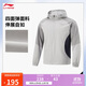 李寧肖戰同款機能全天候防潑水運動(dòng)風(fēng)衣男25新款健身舒適外套AFDV067