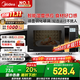 美的（Midea）微波爐烤箱一體機變頻家用微波爐900W微烤一體23升平板加熱殺菌易清潔X3-233A金色