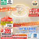 雷士（NVC） 風(fēng)扇燈智能全光譜簡(jiǎn)約超薄帶風(fēng)扇 客廳餐廳臥室房間搖頭吊扇燈 薦！清荷42W/全光譜/智控搖頭