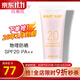玫琳凱（MARY KAY）防曬霜SPF20倍補水乳隔離紫外線(xiàn)護膚品正品玫琳凱官旗艦網(wǎng) 防曬霜
