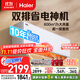海爾（Haier）小紅花套系 凈省電Plus真省版 節能1.5匹壁掛式臥室掛機空調 KFR-35GW/E1-1Plus家電國家補貼20%
