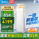 美的（Midea）空調立式柜機3匹方柜 變頻冷暖兩用上出風(fēng) 智能自清潔客廳企業(yè)空調套裝智能餐廳柜機換新補貼 大3匹 二級能效 【鮮逸】新款省電升級