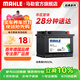馬勒（MAHLE）汽車(chē)電瓶蓄電池免維護55D23L適配本田奧德賽/歌詩(shī)圖/雅閣比亞迪F3