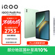 iQOO Pad5 Pro 12GB+256GB 曼島 國家補貼【13英寸電競大屏推薦】藍晶×天璣9400+ 平板電腦 vivo