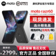 摩托羅拉 moto razr 60 折疊屏手機【贈無(wú)線(xiàn)充】60萬(wàn)次折疊認證 白條免息分期 4500mAh續航 星際隕黑 12GB+512GB 【12期免息 】