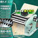 安尚壓面機家用手動面條機餃子餛飩皮蝴蝶面細寬扁圓搟面掛面制面機器 三刀 強力吸盤 加寬加厚不銹鋼 面皮+3種面條 綠色