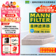 曼牌（MANNFILTER）活性炭空調濾清器空調濾芯CUK26030奔馳C級E級CLS/GLC新C200E300L
