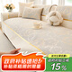 鐘愛(ài)一生高級感雪尼爾沙發(fā)墊四季通用坐墊皮沙發(fā)套罩蓋布座墊金花90*240cm