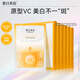 春日來(lái)信VC美白淡斑面膜維C補水保濕改善暗沉去黃抗氧化5片*6盒圣誕節禮物