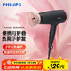 飛利浦（PHILIPS）電吹風(fēng)機家用大功率 恒溫速干 發(fā)廊沙龍專(zhuān)業(yè)級吹風(fēng)筒 負離子+2100W+6檔丨BHD356/05