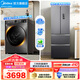 美的（Midea）家電冰洗套裝 325升雙變頻一級能效法式多門(mén)冰箱 10KG滾筒洗烘一體洗衣機套餐 325L法式+APUPRO洗烘【10KG旋鈕款】