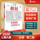王后雄學(xué)案教材完全解讀 高中數學(xué)2必修第二冊 配人教A版 王后雄2026版高一數學(xué)配套新教材
