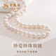 老鳳祥珍珠項鏈女士年輕款2026年新款素鏈結婚紀念日生日禮物送女友老婆 珍愛(ài)珍珠項鏈-品牌禮盒
