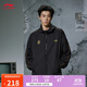 李寧運動(dòng)風(fēng)衣防潑水軟殼沖鋒外套透氣男女25潮流時(shí)尚復古夾克AFDVH29