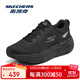 斯凱奇（Skechers）男鞋秋季跑鞋透氣輕便舒適運動(dòng)鞋厚底緩震跑步鞋軟底休閑運動(dòng)鞋