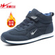 雙星八特老人鞋棉鞋男女冬季新款加絨高幫運動(dòng)鞋軟底輕便中老年休閑健步鞋 深藍 41