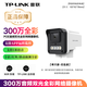 普聯(lián)（TP-LINK）POE供電監控器 雙光全彩室內外有線(xiàn)監控攝像頭 加油室外戶(hù)外語(yǔ)音防水攝像機  POE網(wǎng)線(xiàn)電源供電 300萬(wàn)雙光全彩 僅拾音-POE供電版【單只裝】