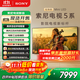 索尼（SONY）K-75XR50  75英寸 索尼電視5系 2025新品 MiniLED XR芯片 一級能效 國家補貼