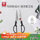 雙立人（ZWILLING）TWIN Point廚房剪刀輔食剪刀剪骨刀食物剪刀家用可拆卸含剪刀套