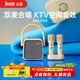 Divoom點(diǎn)音 K歌藍牙音箱帶雙麥克風(fēng)聲卡一體家庭卡拉OK唱歌神器 話(huà)筒音響一體家用KTV音響套裝