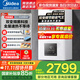 美的（Midea）燃氣壁掛爐無(wú)極變頻天然氣省氣王供暖恒溫家用采暖壁掛鍋爐采暖暖氣片密閉穩燃艙洗浴兩用熱水器 26KW 【高效板式換熱更恒溫】R03≤180㎡