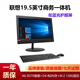 聯(lián)想電腦一體機i3 i5 i7 辦公家用娛樂(lè )學(xué)習商務(wù)設計培訓臺式主機整機二手9成新 19.5英寸2020款：A6高頻M.2 128G