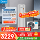 美的（Midea）空氣能熱水器 熱水王升級款200L wifi智能藍鉆內膽持久保溫 節能省電全屋暢快洗 國家補貼以舊換新 200L不帶電輔
