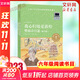 我心歸處是敦煌 樊錦詩(shī)自述 青少版 2023年祖慶說(shuō)百班千人六年級 全國小學(xué)生暑假閱讀課外書(shū)